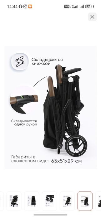 Коляска TOMIX жағдайы жақсы