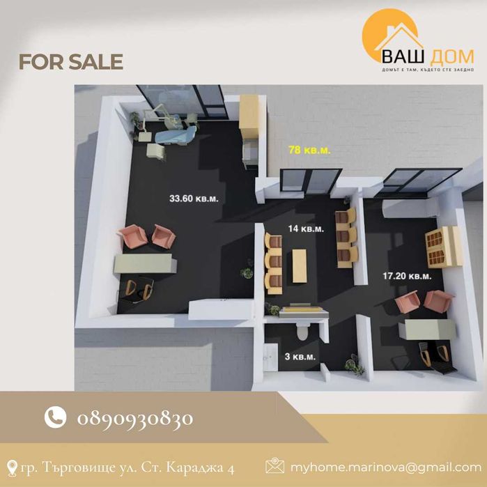 Продава се Магазин в Търговище, Вароша - 78 кв.м за 1569 €/кв.м - Снимка #1