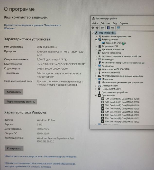 Компьютер i3 12-поколения! RX570 CS2 220 fps SSD M.2