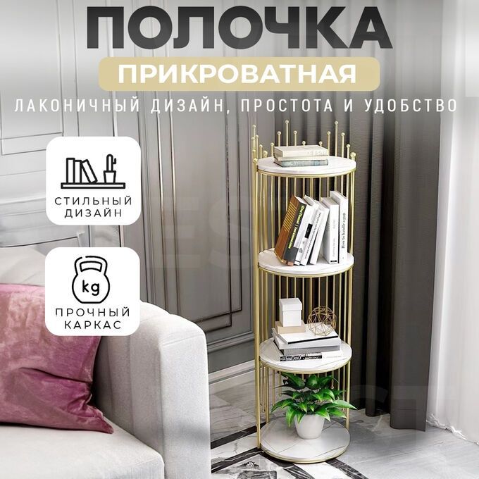 металлическая этажерка или подставка для цветов, книг и сувениров.