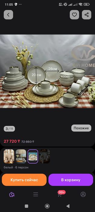 Продам посуду, в отличном состоянии