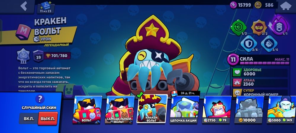 Акк бс бравл старс