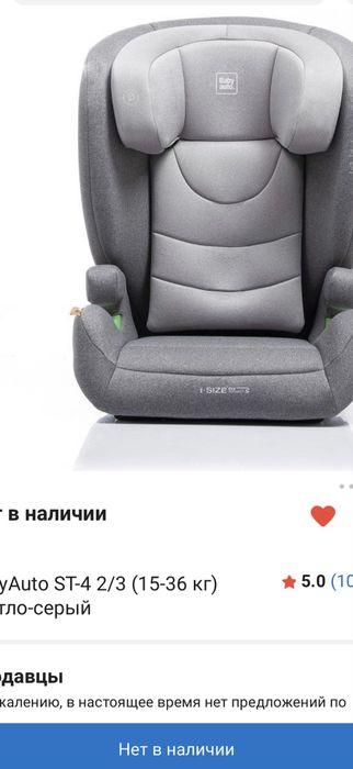Автокресла в хорошем состоянии