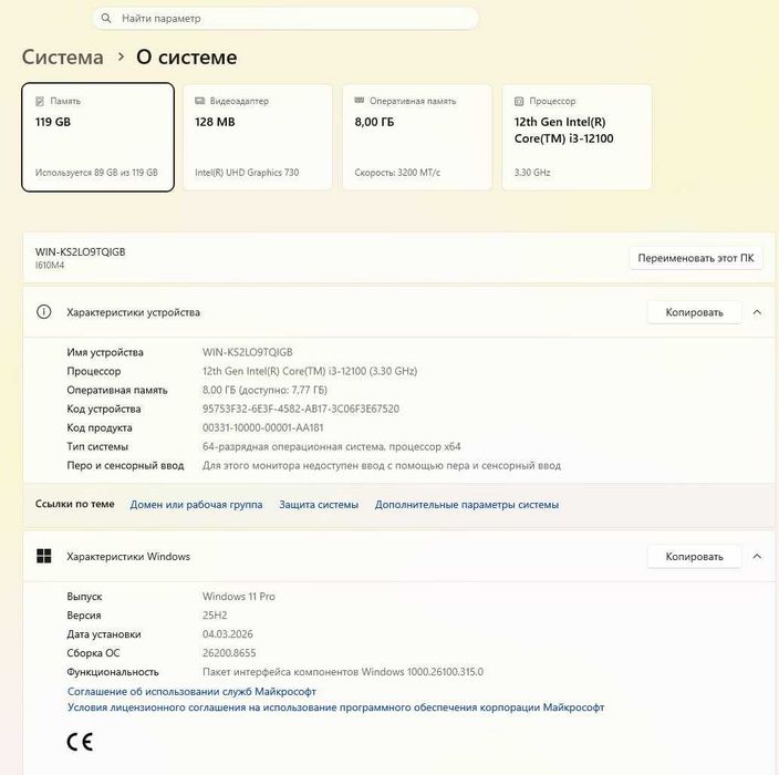 Моноблок Kashf Core HB40, Intel i3-12100, 8GB RAM, 119GB — 6 та