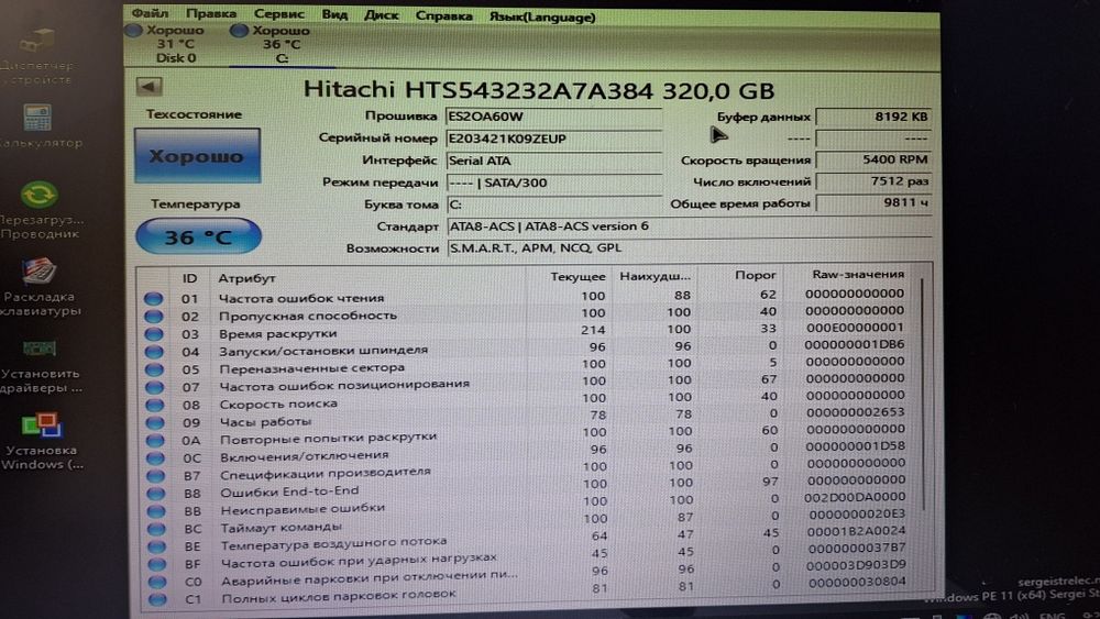 Жесткий диск 320gb 2,5" sata