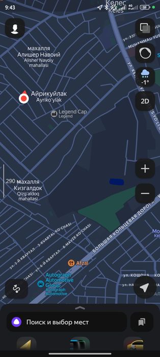 5.4 сотих. Тошкент тумани. Киров. Богишамол куча.