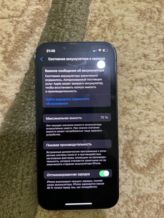 Iphone 13 темно синий