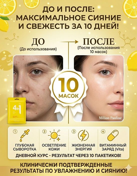 Мато маска 4 in1  пачкаси 30000