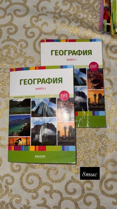 Книги для ЕНТ продаю срочно
