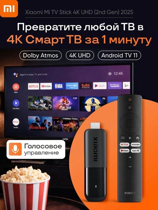 ‼️Xiaomi tvstick 4K 2gen.Тайёр холтда.Бепул Каналлар+Кинолар.нз