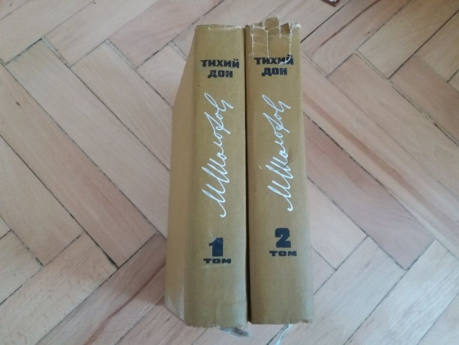 Книги на Руски език -  2тома