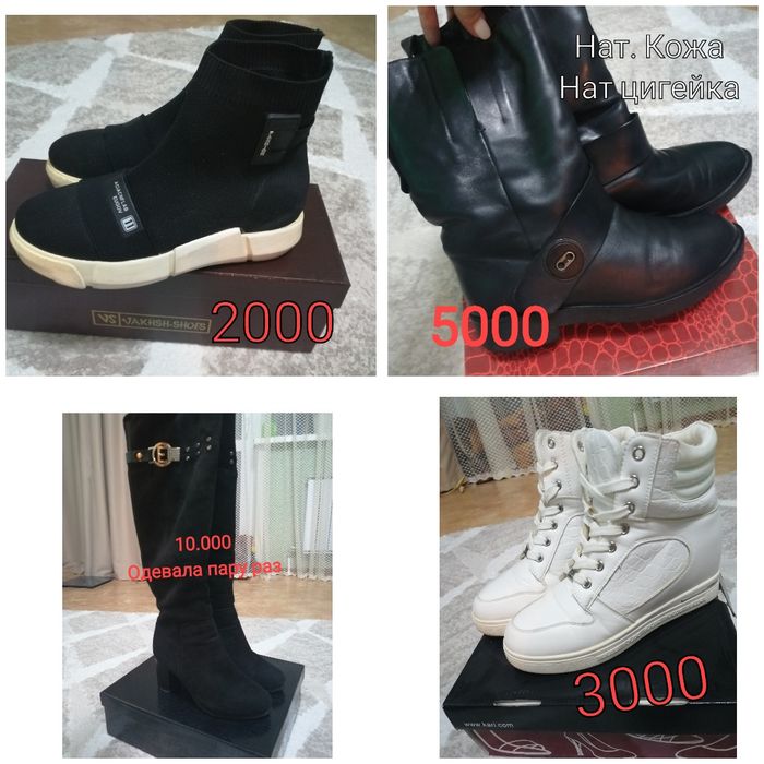 Продам обувь и верхнюю одежду