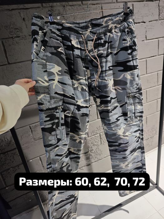 Брюки Джогеры на резинке