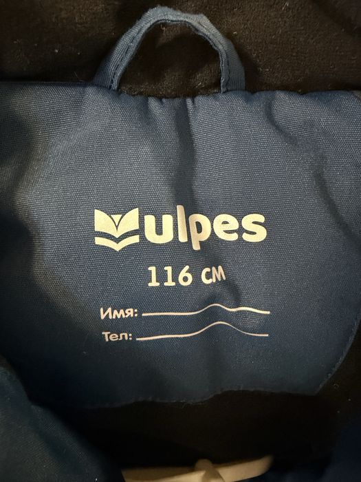 Польский детский комбинезон Vulpes