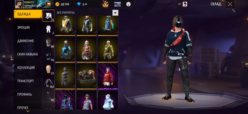 Фри фаер аккаунт