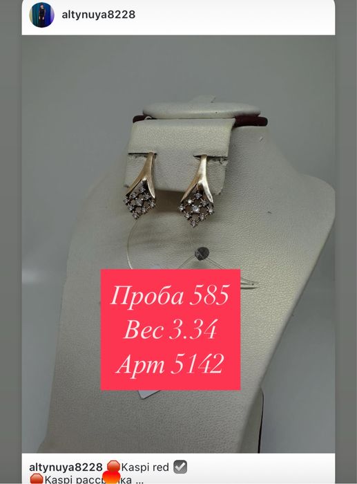 Продам золотые серьги