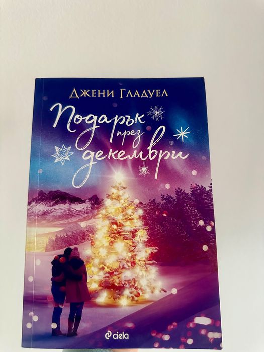 Книги - романи, драма, комедия