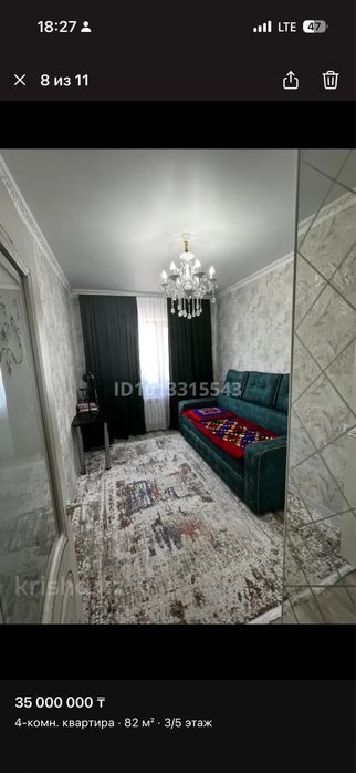 Продам квартиру