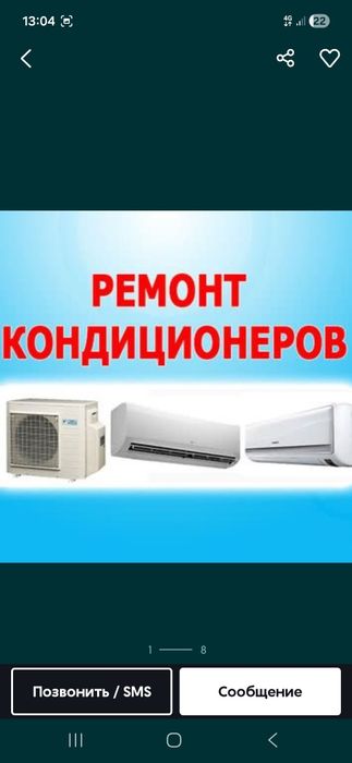 Ремонт сантехники