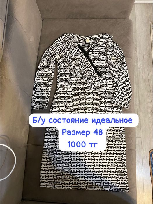 Все по тысячу тенге