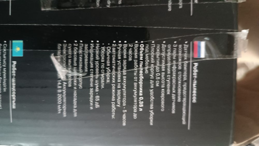 Vitek робот пылесос