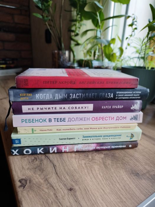 Нон фикшн психология книга