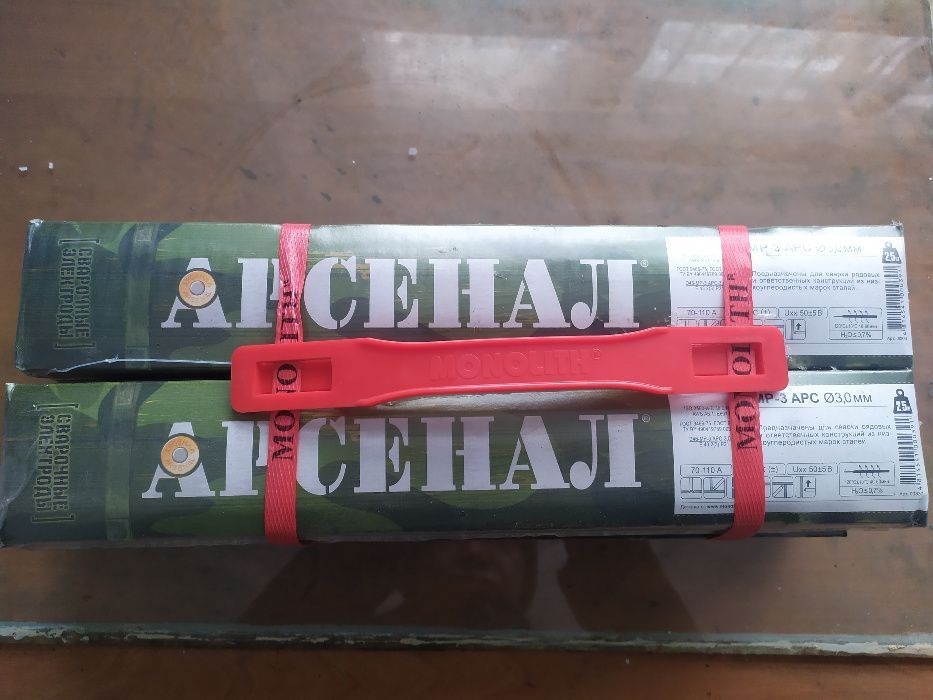 Сварочные электроды Арсенал д3 оптом