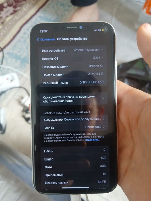 Айфон хр 64гега срочно