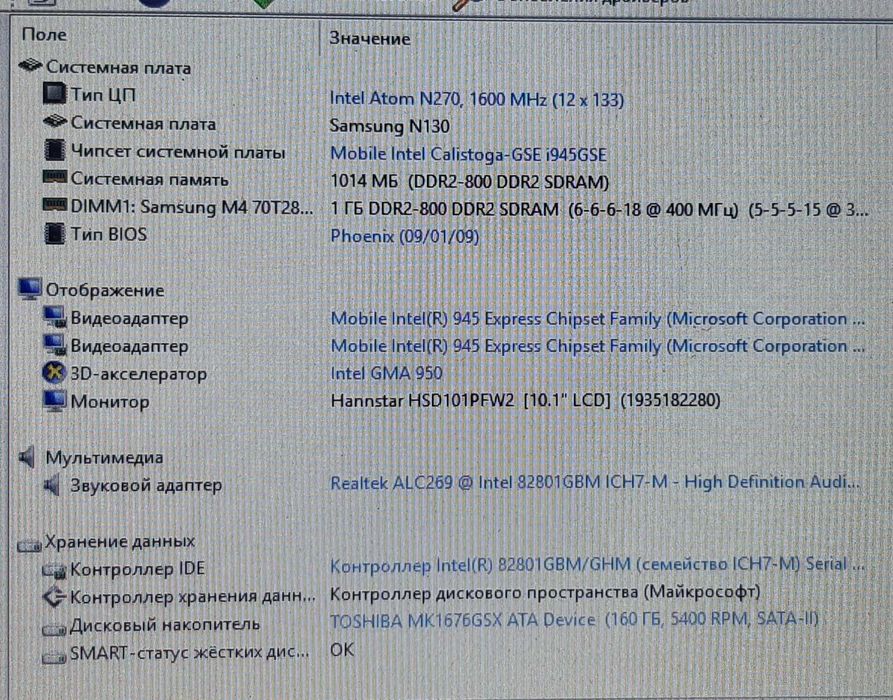 Нетбук Samsung N130