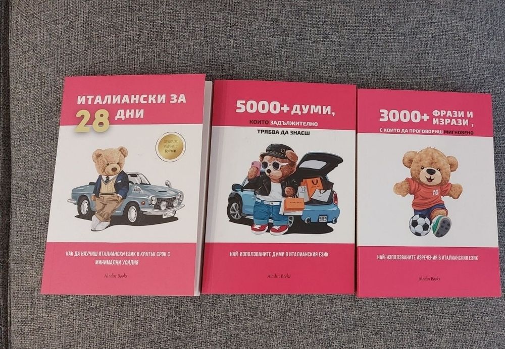 Книга с меки корици