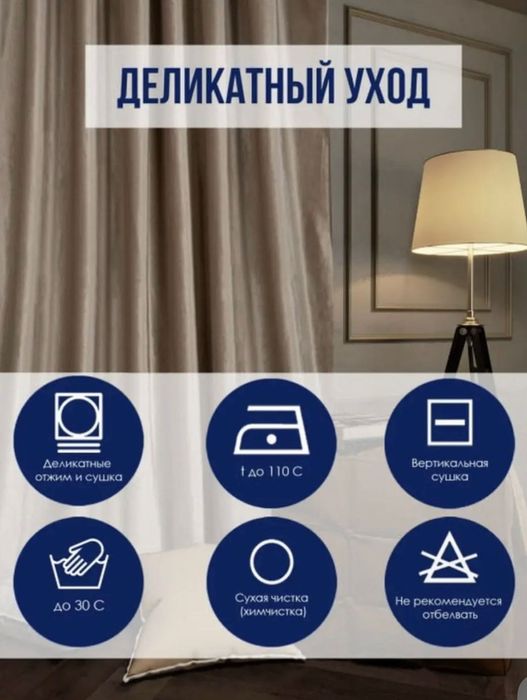 Готовые портьеры высота 280