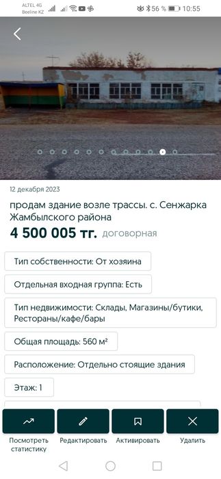 Продам здание магазина