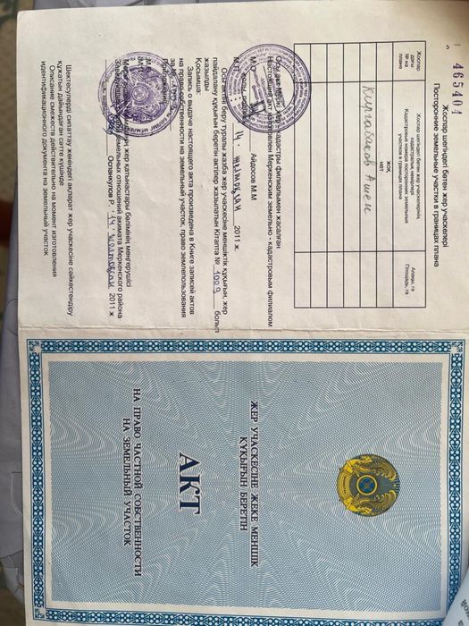 15-соттық Жер сатамын