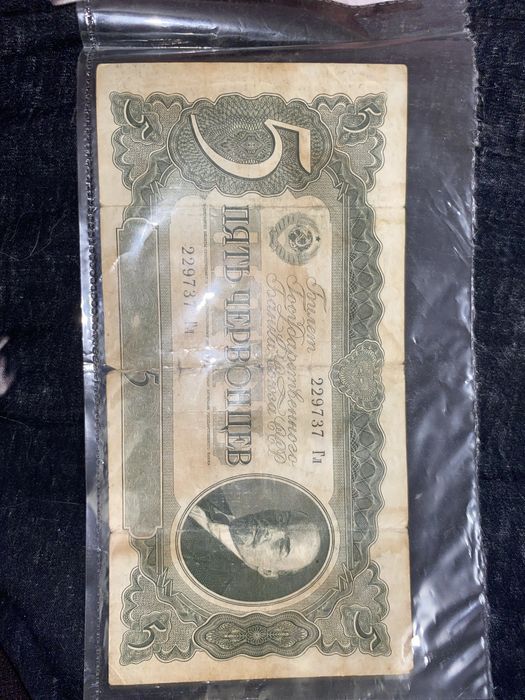 Продам купюру наминалом 5 червонцев