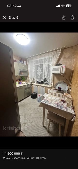 Срочно! Продам квартиру в районе радуги