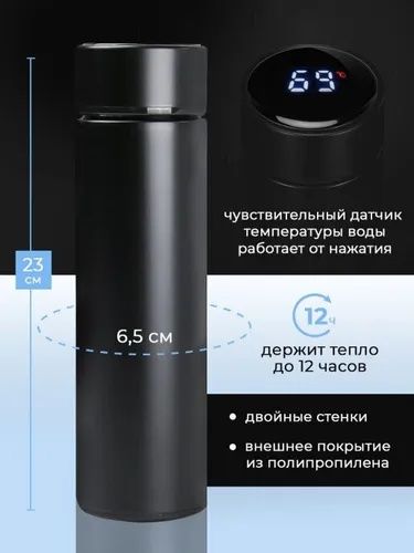 Смарт термос led с индикацией smart cup 500ml Aqlli smart termos