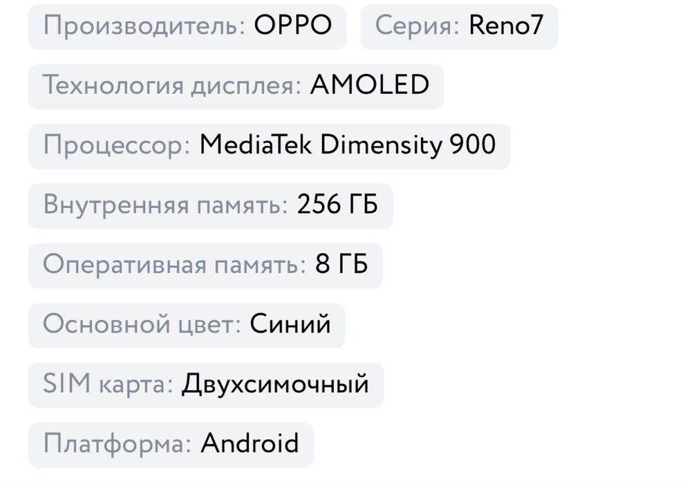 Оппо Рено7 5G  сатылады.Жағдайы жақсы.Минусы жоқ