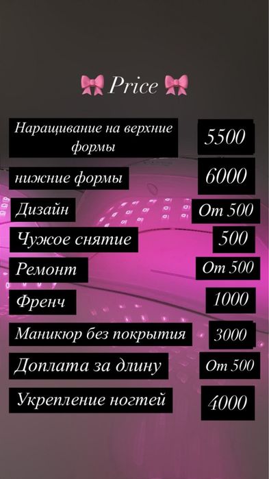 Маникюр от 2500тг