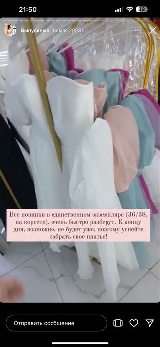 Выпускное платье