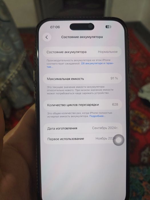 IPhone 16 pro max 256гб в идеальном состоянии