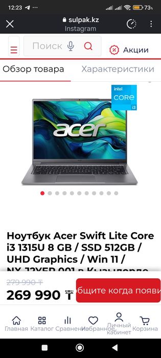 Ноутбук Acer. Новый в коробке