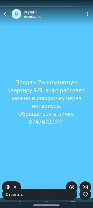 Продам 2 комнатную квартиру
