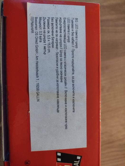 LED лампи с шнур