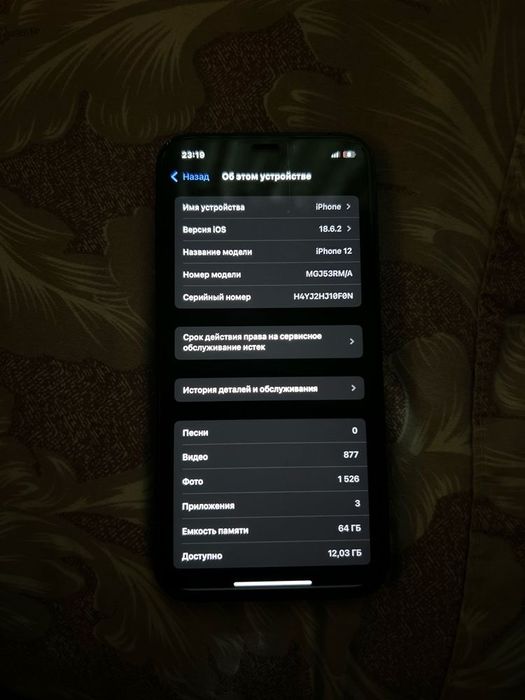iPhone 12 64gb идеал