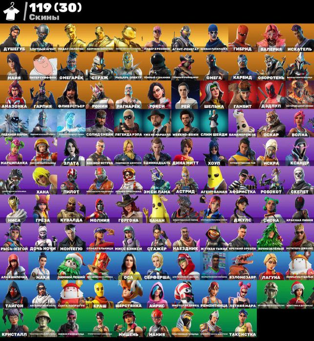 ОЛД Аккаунт Фортнайт