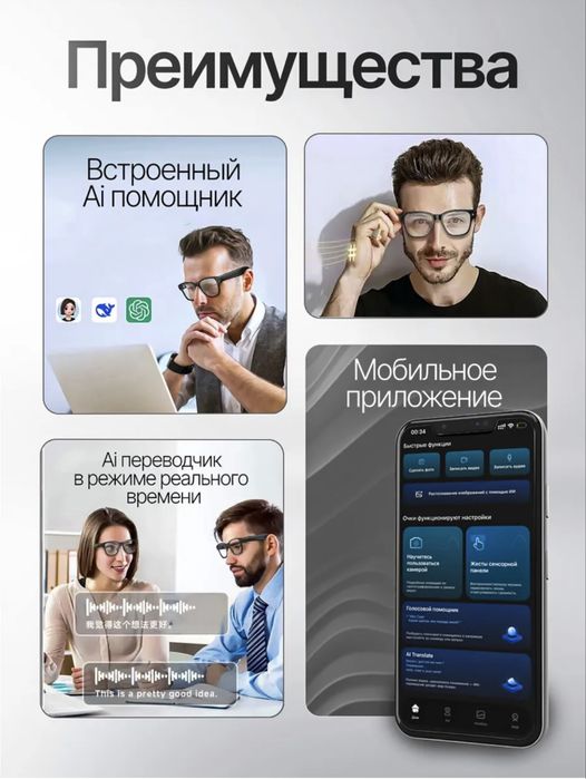 Смарт очки с камерой оптом и в розницу