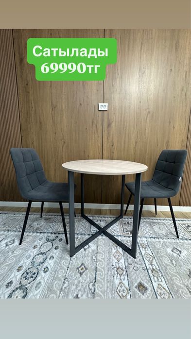 Стол стуля 67000