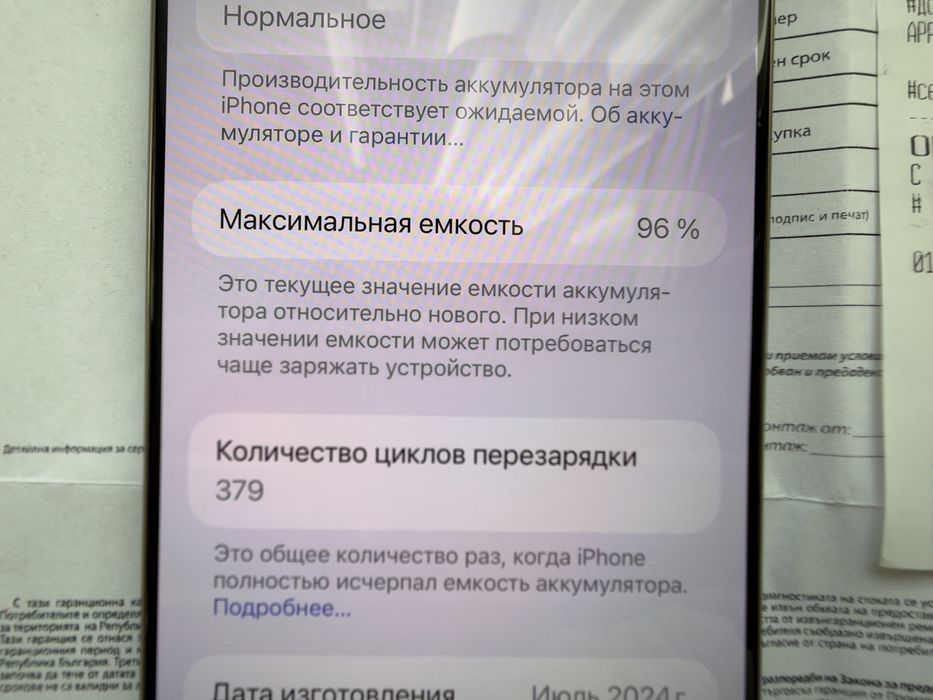 iPhone 16 Pro Max 1TB Natural Titanium Официален, гаранция.