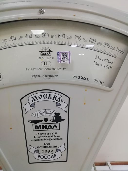 Весы механические МИДЛ ВРНЦ-10