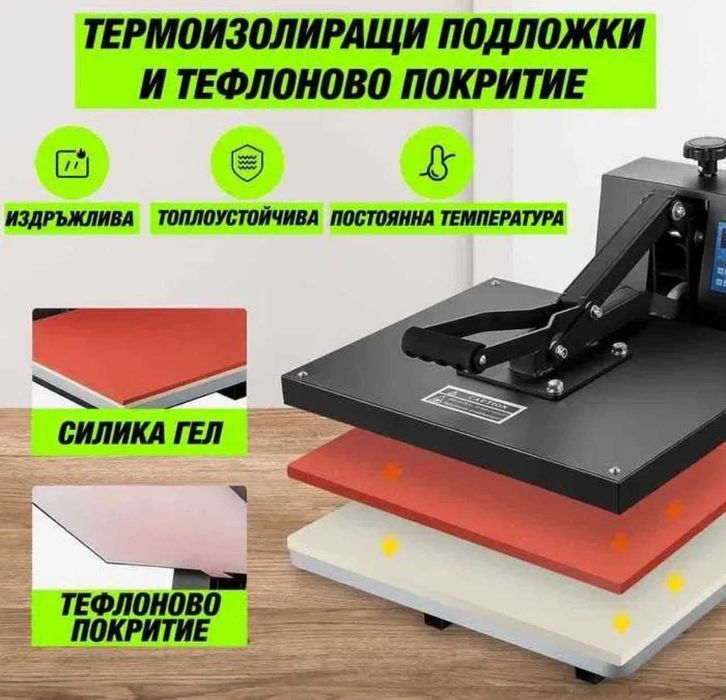 Термо преса 38х38см за тениски